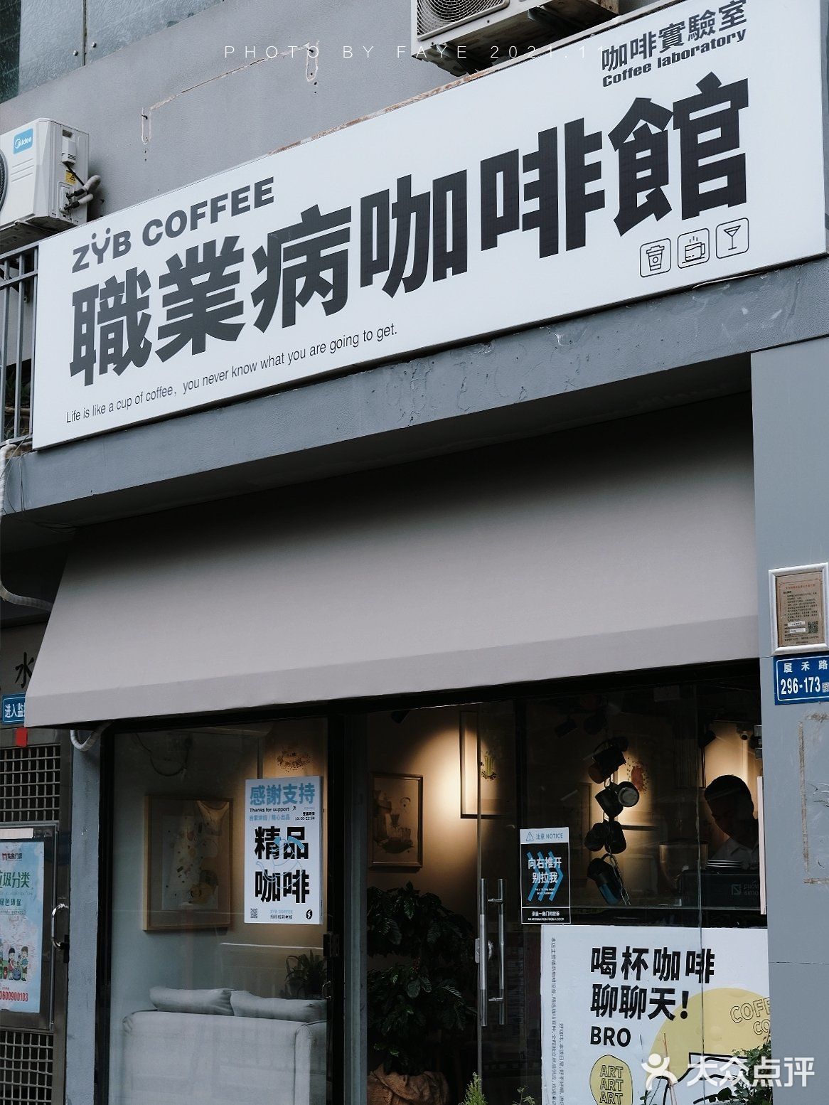 厦门探店|你是有什么职业病？🤔