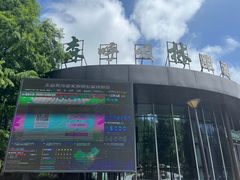 -黄海国家森林公园