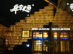 -啤客走廊