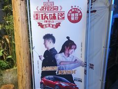-庆合府重庆大排档(紫都城店)