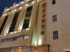 -百信珠宝城(金街店)