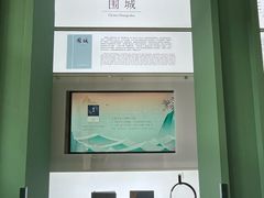 -钱钟书故居
