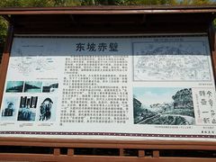 -东坡赤壁风景名胜区