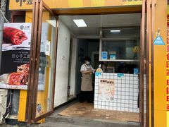 门面-小竖点徽派卷面皮(洪都店)