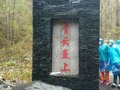 -凤凰山国家森林公园