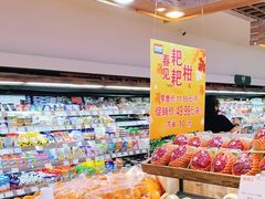 -果蔬好生活超市(双井店)