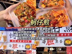 -大学城夜市
