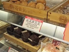 -谷脸儿糕点(六里桥东店)