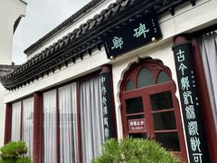 -凤凰寺