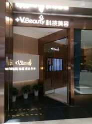 -苑苑vbeauty科技美容SPA