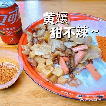 打卡人气美食-黄孃甜不辣