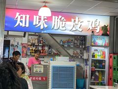 -知味脆皮鸡