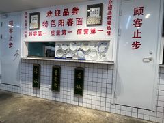 -逸桂禾面馆