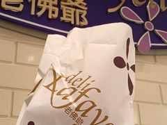 -老佛爷饼店