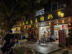 -黄埔古港