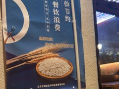 -KŌNG胶东小馆(华熙店)