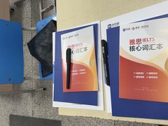 -新航道·雅思托福·Alevel AP·留学考研(光谷校区)