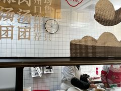 -朱新年·苏式汤团·面点(北寺塔店)
