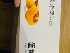 -鲍师傅糕点(台东步行街店)