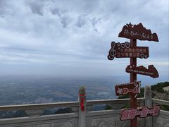 -终南山南五台景区