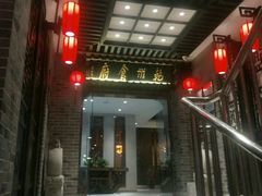 门面-乾州食府(小雁塔店)