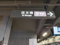 -车公庙(地铁站)