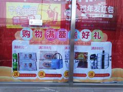 -老百姓大药房(津塘路店)