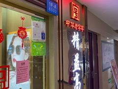 -中国丹阳眼镜城