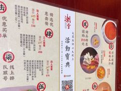-潮堂(环球金融中心店)