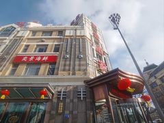 -奕景海鲜·大连菜(星海广场店)