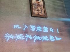 -炉小二铜锅牛蛙•川湘菜(三里屯店)
