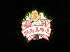 -炊烟小炒黄牛肉(东庆街店)