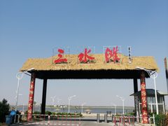 -黄海国家森林公园