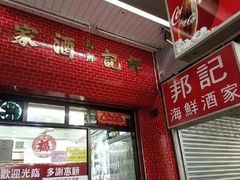 -阪急百货店(梅田总店)