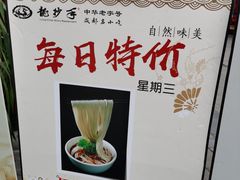 -龙抄手(文殊坊店)