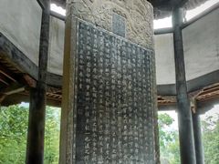 -兰亭风景区