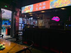 -椒行天下干锅牛蛙·(万宝店)