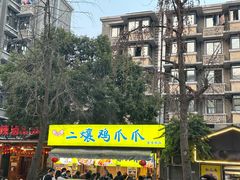 -奎星楼街
