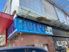 -万润国际酒店用品市场