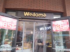 -味多美(江安路店)