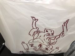 -笑来喜馄饨小笼工坊店(湖滨街店)