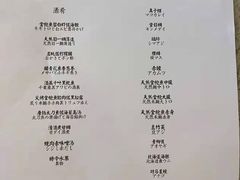 菜单-鮨龍