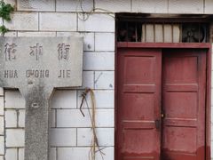 -墨江北回归线标志园