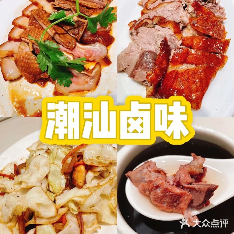 潮汕卤味快餐界的代表，现在状况又如何了？💁‍♀️