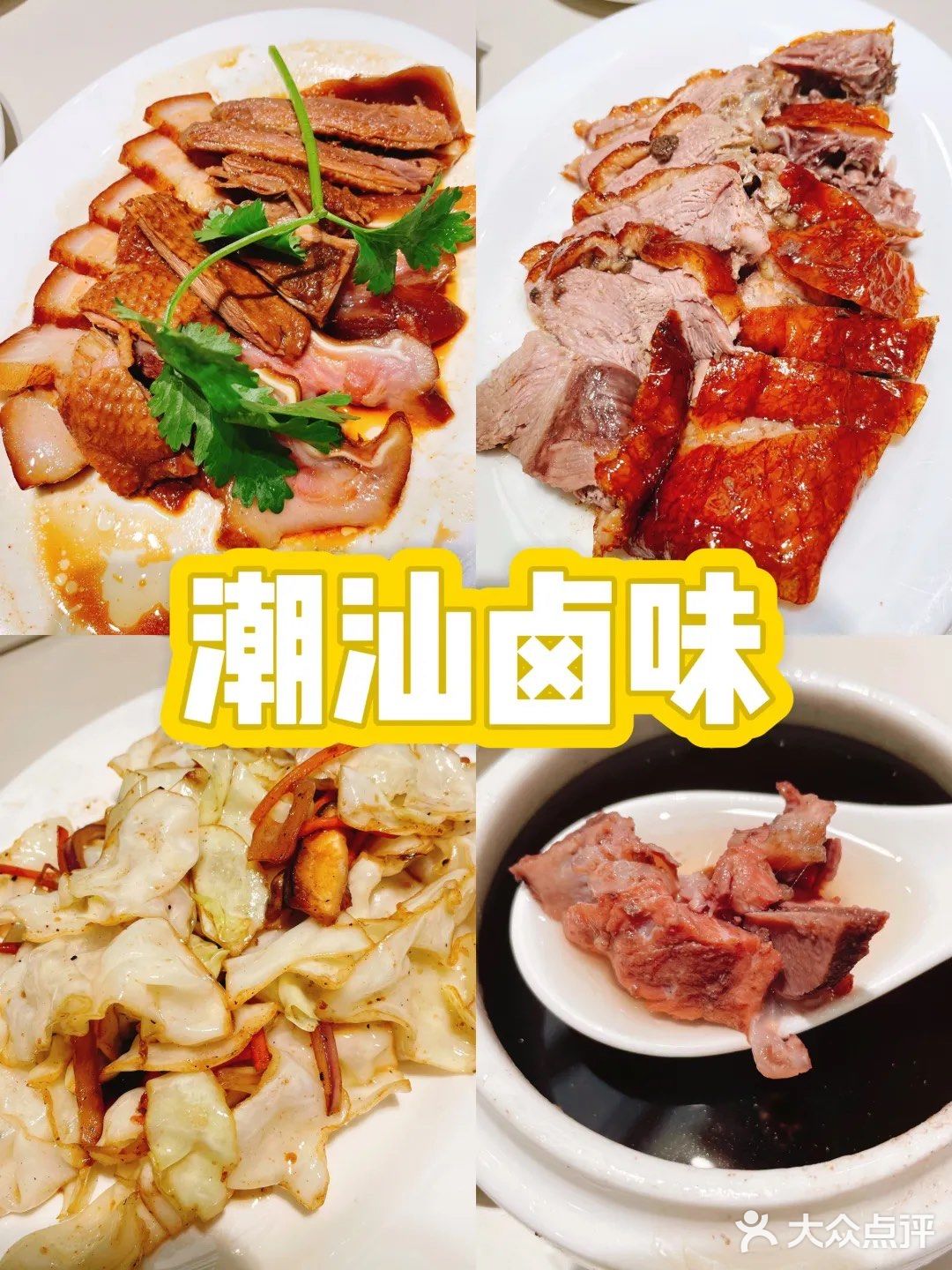 潮汕卤味快餐界的代表，现在状况又如何了？💁‍♀️
