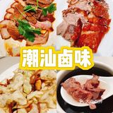 潮汕卤味快餐界的代表，现在状况又如何了？💁‍♀️