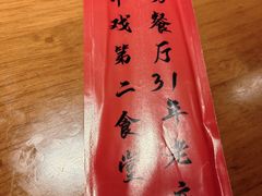 -景秀餐厅(南锣鼓巷店)