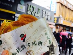 -蕃坊酥小蒙牛肉饼(怀远市场店)
