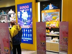 -泡泡玛特POPMART(武汉天地壹方店)