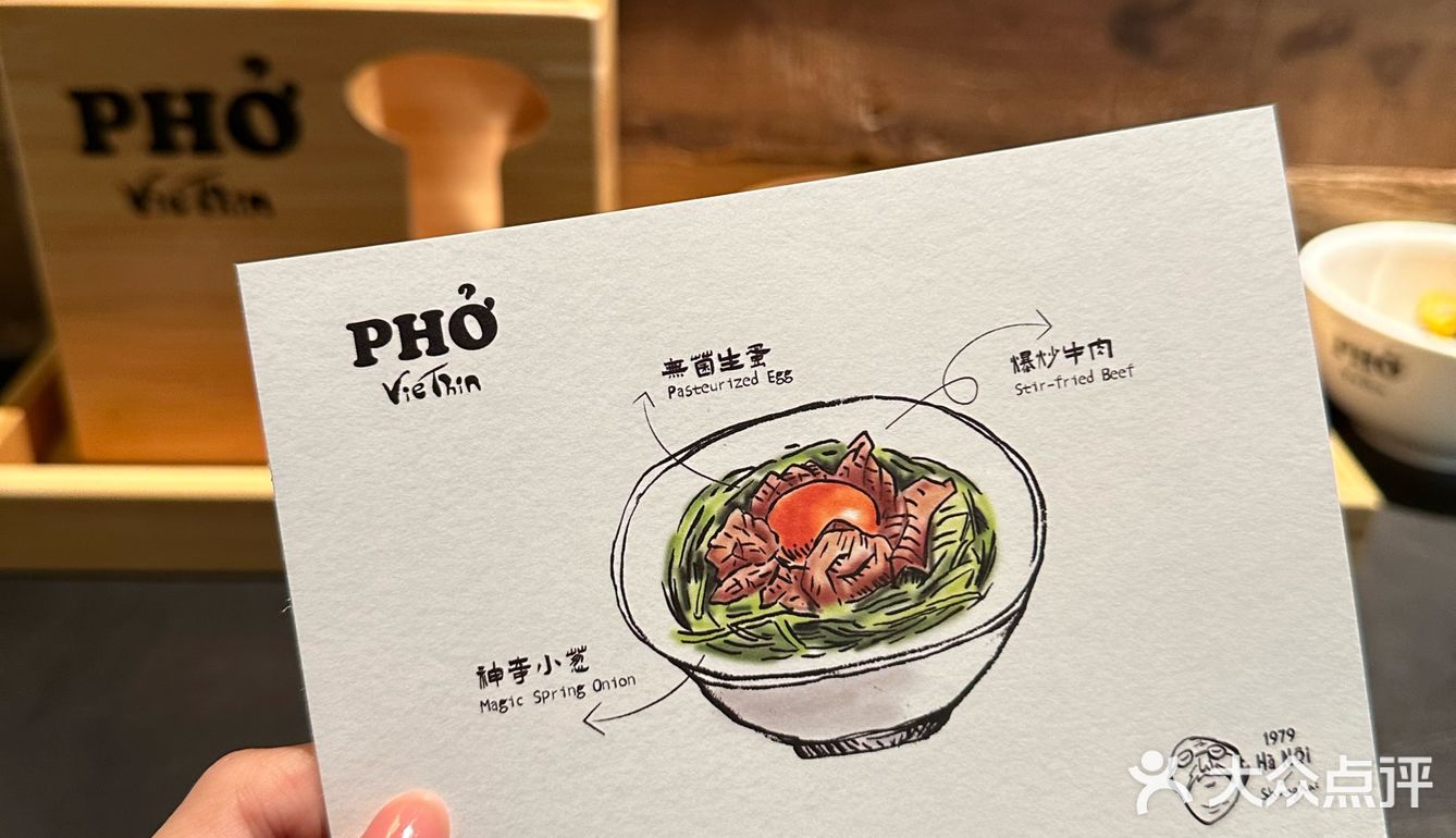 🇻🇳嗦一碗越南北部风味的pho～